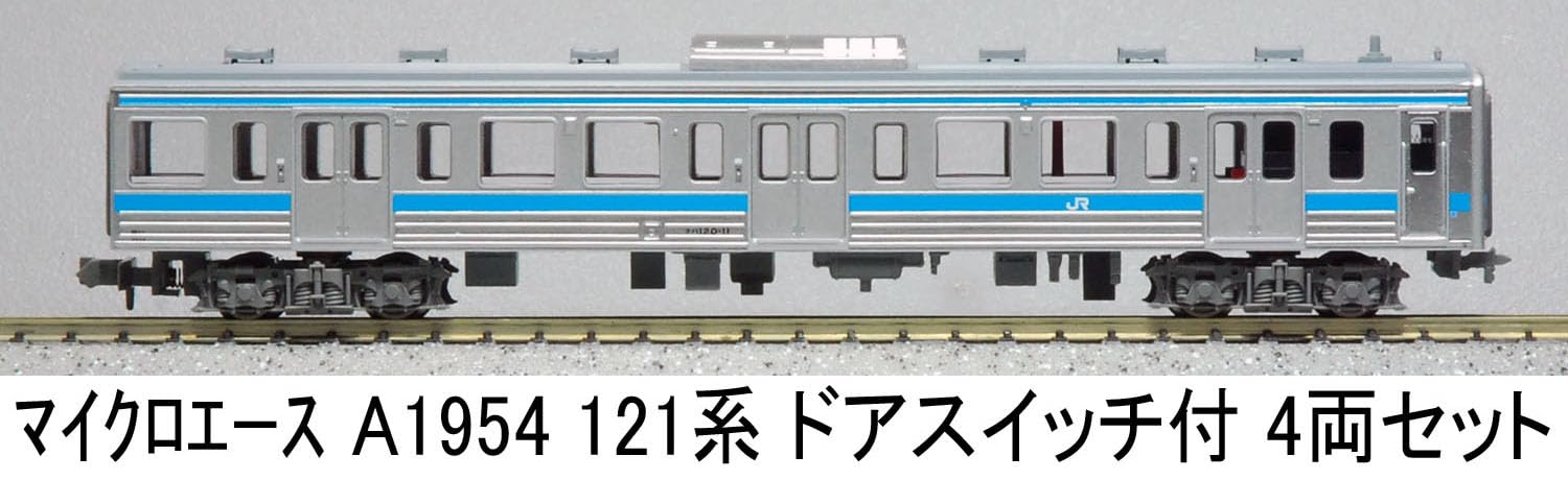 Amazon | マイクロエース (MICRO ACE) Nゲージ 121系 ドアスイッチ付 4